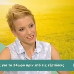 Πανελλήνιες Εξετάσεις - Άγχος, Διάβασμα, Διατροφή